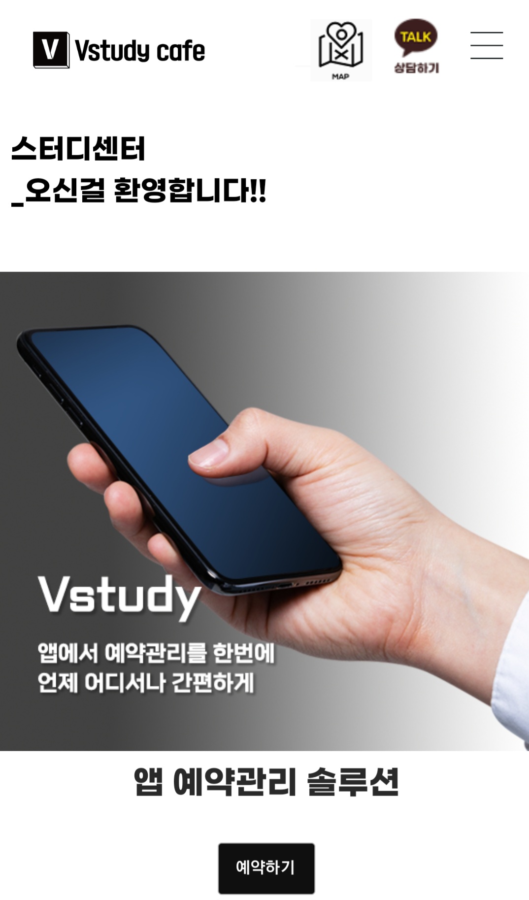 Vstudy 앱 프로그램(1년사용권)